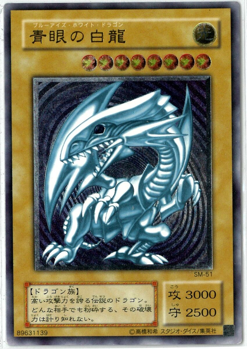 Yugioh OCG Blue Eyes White Dragon Ultimate Spell of Mask SM Yugioh OCG Blue Eyes White Dragon Ultimate Spell of Mask SM