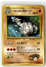 1998 POKEMON GYM HEROES BROCK'S GRAVELER NO. 075 UC JAPANESE NM + FREE GIFT