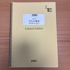 HoneyWorks Pride Revolution Band Score Limited Edition Sheet Music YYG