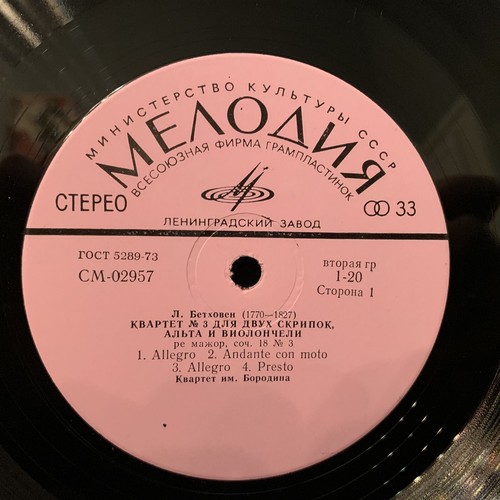 BEETHOVEN String Quartets Op. 18 #3 & 4 - BORODIN QUARTET - MELODIYA ST LP - Picture 3 of 4