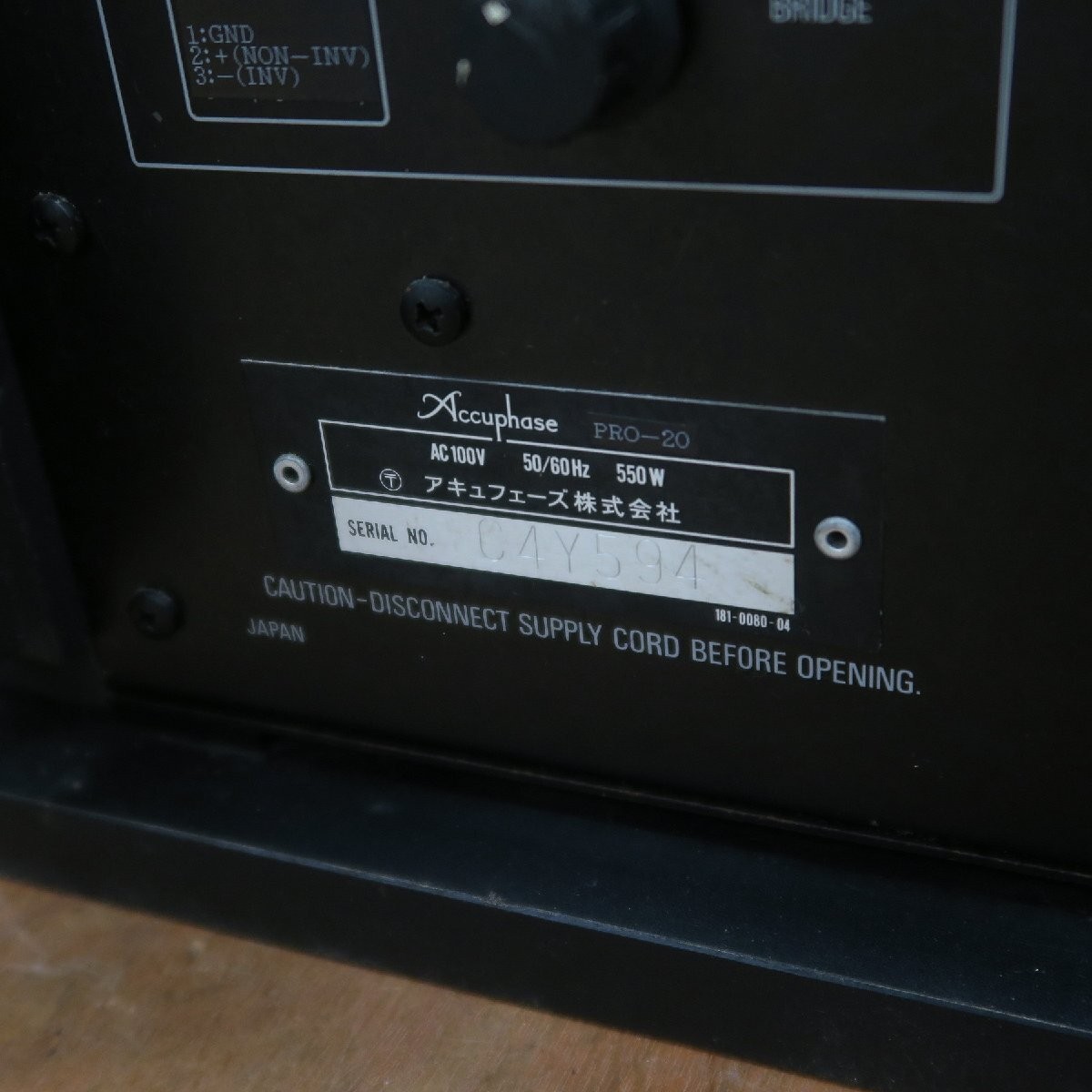 希少 Accuphase PRO‑20 パワーアンプ プロ用 ハイエンド 高級 Accuphase PRO-20 Professional Stereo Power Amplifier Excellent