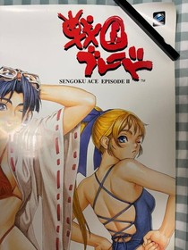 Sengoku Blade Sega Saturn Version B2 Size Novelty Promotional Poster