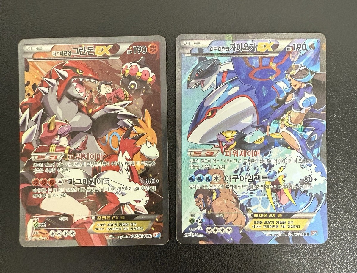Pokemon Card Korean Groudon EX 015/034 & Kyogre 006/034 Double