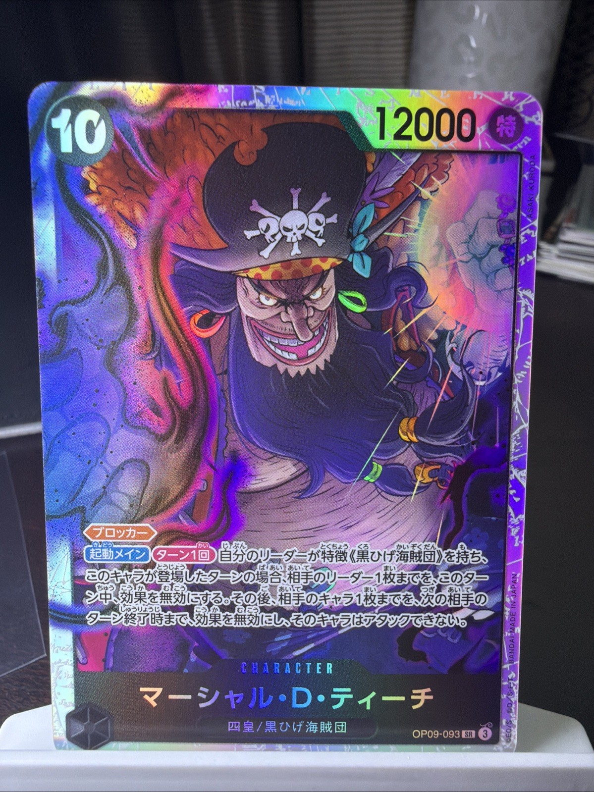 Marshall D. Teach OP09-093 SR Emperors in the New World ONE PIECE Card Japanese