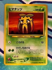Sunkern No.191 Neo Destiny Japanese Pokemon Card