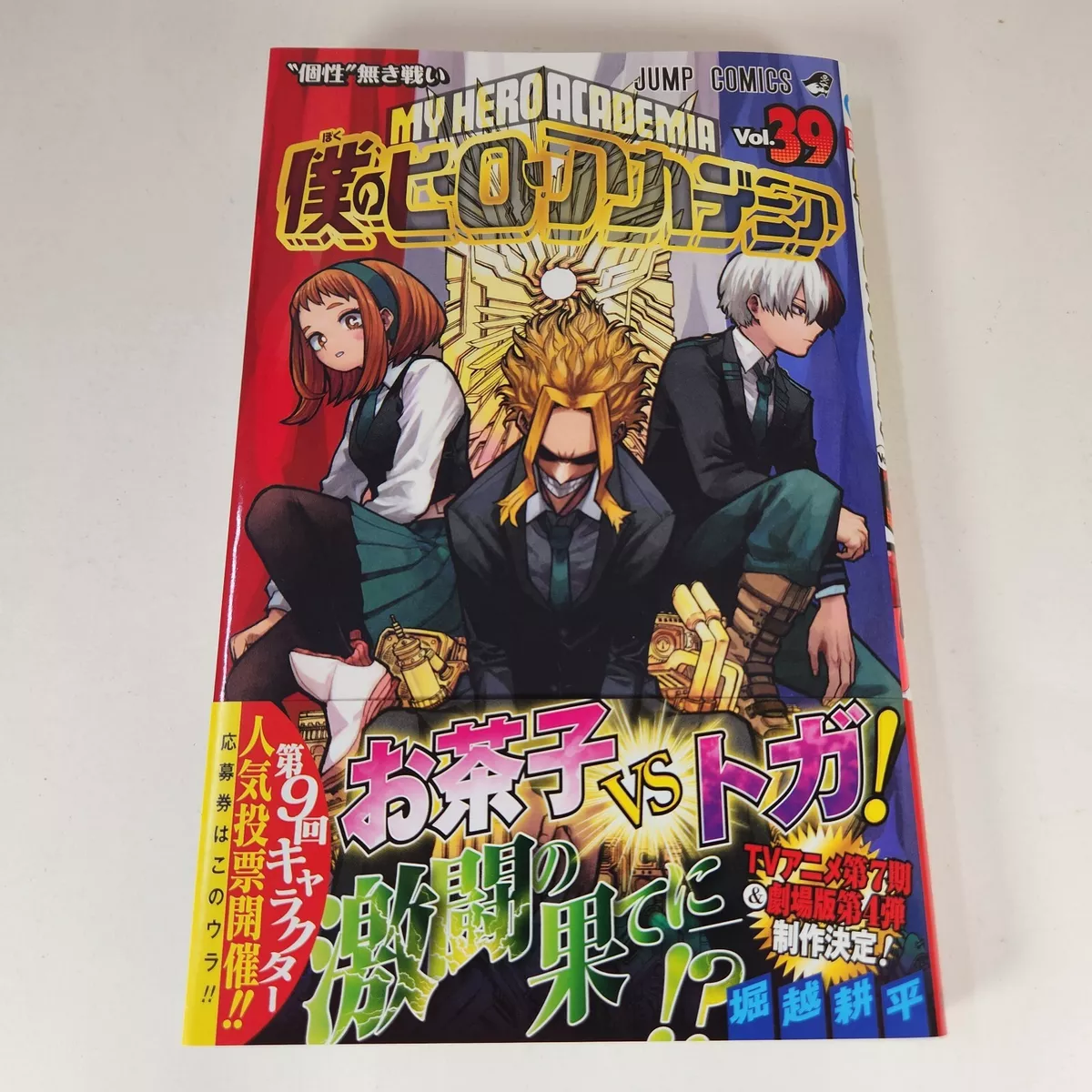 My Hero Academia, Vol. 4  My hero academia manga, Boku no hero