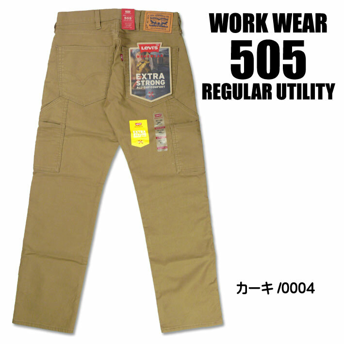 levis 505 cargo pants