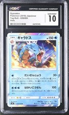 Gyarados 028/095 Sm9: Tag Bolt for sale | eBay