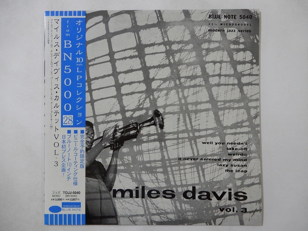 Vinyl Records Miles Davis 10