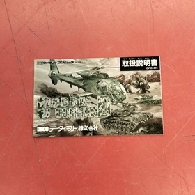 Data East Cobra Command Famicom NES