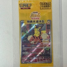 Detective Pikachu #50 Prices | Pokemon Chinese Promo | Pokemon Cards