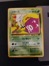 KOFFING - JAPANESE Team Rocket - No. 109 - Pokemon Card - Hp Damaged Back