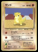 Sandshrew No. 027 Non Holo Common 1998 Vending Series 2 Pokemon Japanese