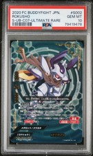 PSA10 S-UB-C07 S002 Rare Rokusho Medarot Buddyfight Card Game Future Card