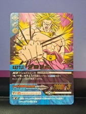 2006 Data Carddass Dragon Ball Z 2: Part 2 Japanese Broly 063-II