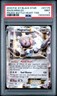 2016 POKEMON XY BLACK STAR PROMO BATTLE HEART TINS #XY175 MAGEARNA EX PSA 9