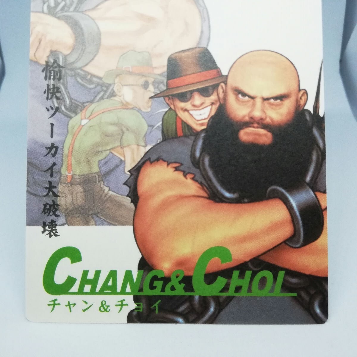 未開封】ザ・キング・オブ・ファイターズ 95 コレクション チャン