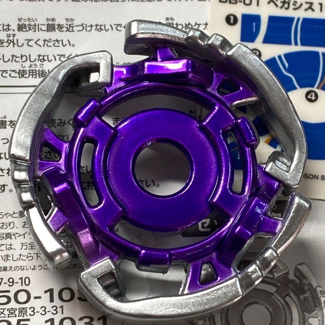 Beyblade】Purple Pegasis, Purple, Winner's Prize, Metal Fight