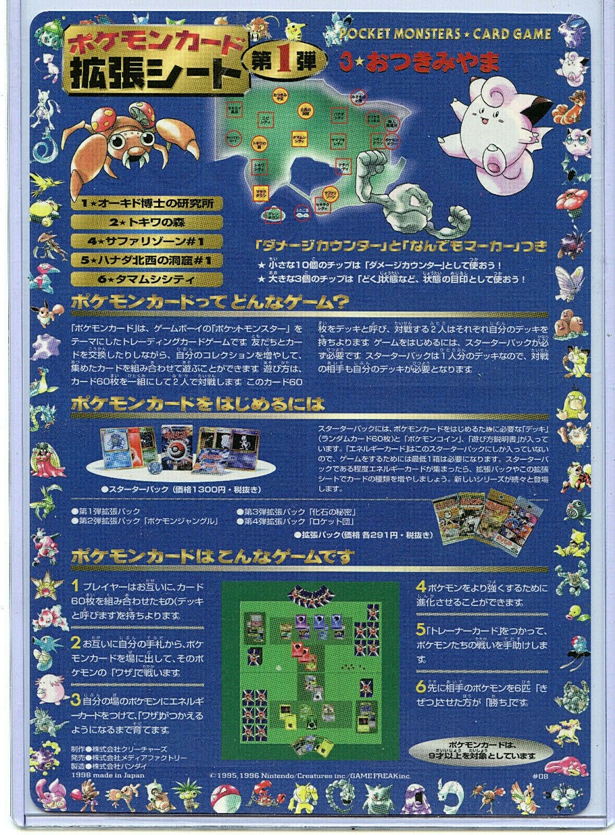 Japanese Pokemon 1998 Vending Series 1 Sheet #8 Blue Amricons | eBay