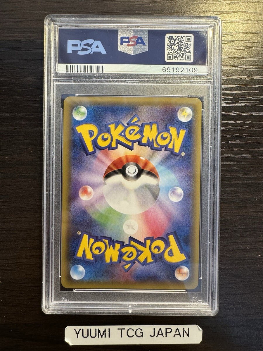 PSA 10 Grunt Pretend Pikachu 014/SM-P Promo Holo Rare 2016 Pokemon