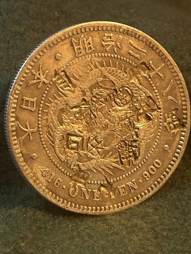 1895 Silver Japanese 1 Yen, (Dragon Dollar) Chop Marked Trade Dollar