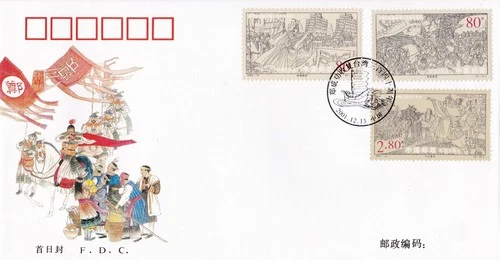 China, 2001-27 Mi.No. 3304/06, Conquest of Taiwan by Zheng Chenggong. FDC