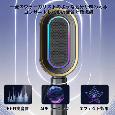MeloShower Shower head with karaoke microphone IPX7 waterproof