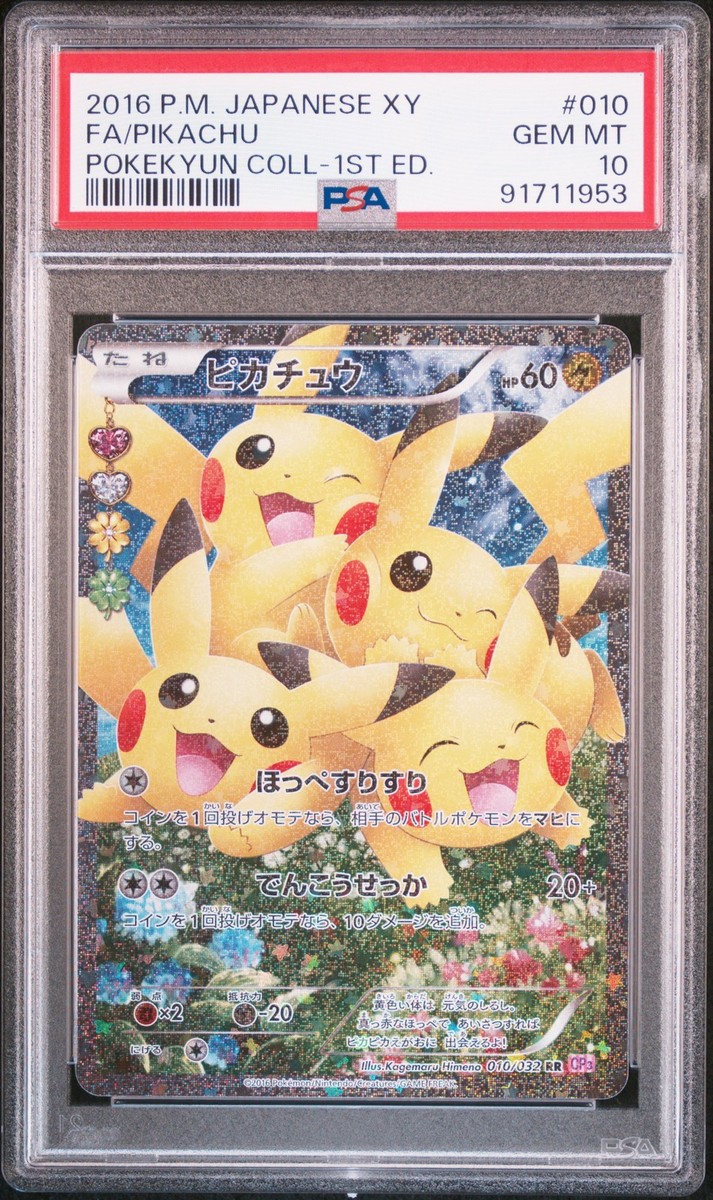 Pikachu 010/032 CP3: PokeKyun Collection Holo (Japanese) for sale