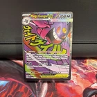Ascended Heroes Mega Gengar Ex Mega Rare Pokemon Card MINT 269/217
