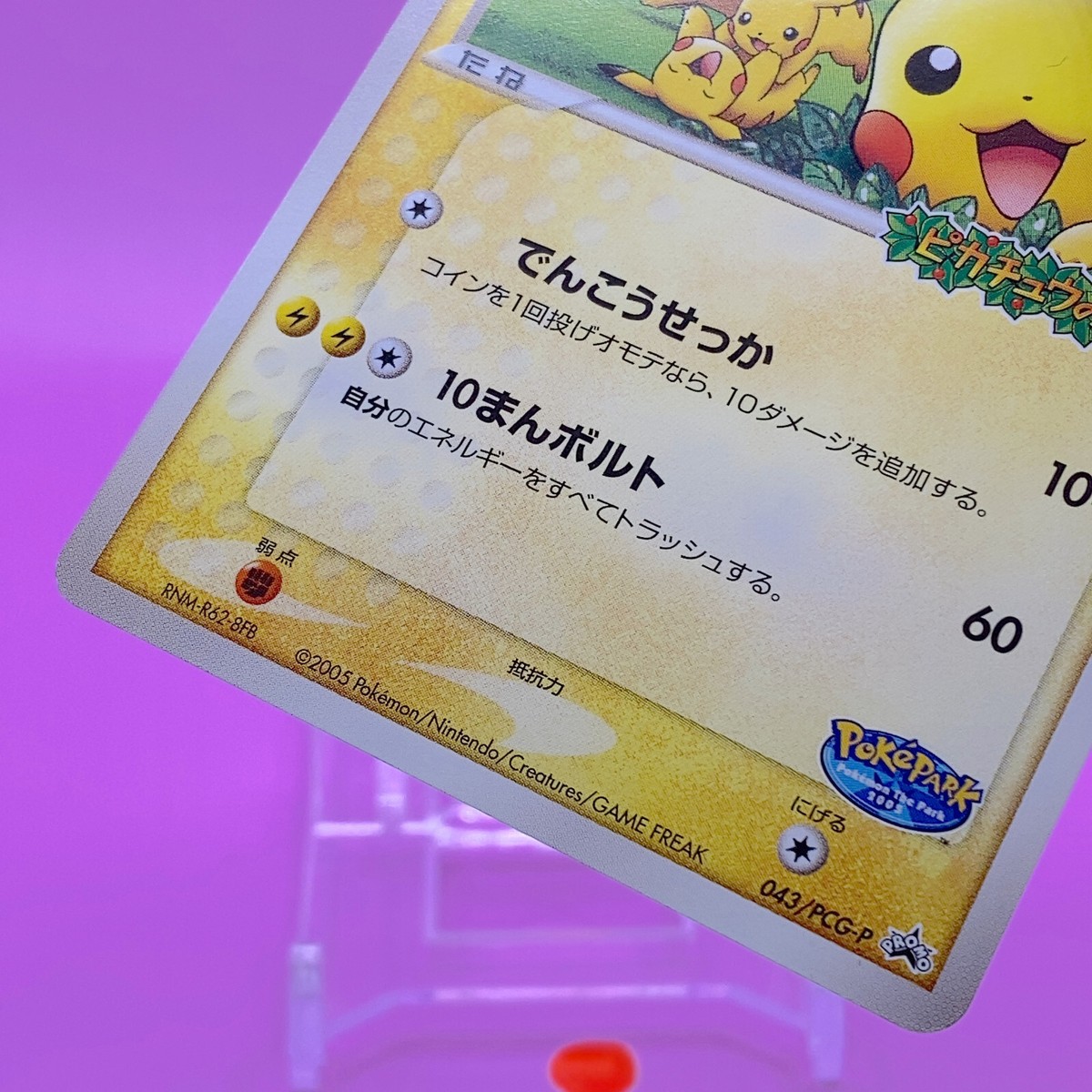 ポケパーク プロモ まとめ売り pokepark promo cards 2025年最新】ポケパーク プロモの人気アイテム - メルカリ