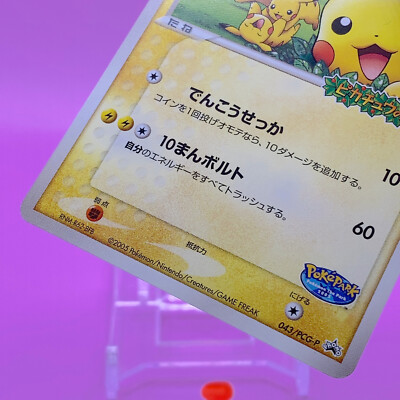 ポケパーク プロモ まとめ売り pokepark promo cards Pokemon Pokepark Premium File Sheet Forest Green Japan Card