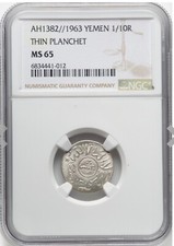 Yemen  1/10 Riyal AH 1382 (1963) MS65 NGC, KM-Y24.2. Thin planchet