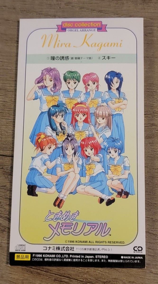 Tokimeki Memorial Mira Kagami CD Single Prize Disc Collection No