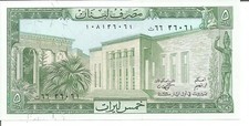 LEBANON 5 LIVRES N/D (1964 - 1986)