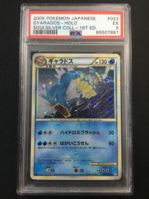 Gyarados 023/070 L1: Soulsilver Collection Holo (Japanese) for