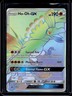 2016-19 Pokemon SM Black Star Promos Ho-Oh #SM80