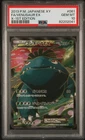 Full-Art Venusaur EX Pokemon 2013 XY1 X SR 1st ED Japanese 061/060 PSA 10