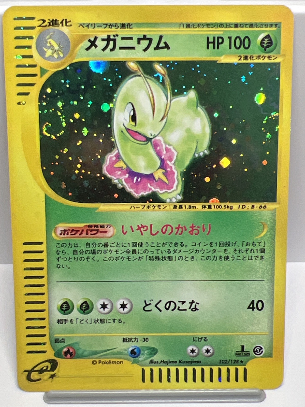 Meganium 102/128 Jap. 1st Ed. Expedition Pokemon E Card 2001 2X SWIRL! NM-M+