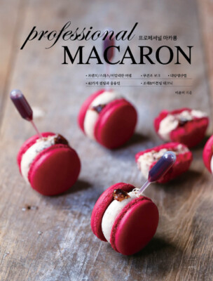 Professional MACARON - Korean Techniques & Recipes of Rire Cake Studio 프로페셔널 마카롱