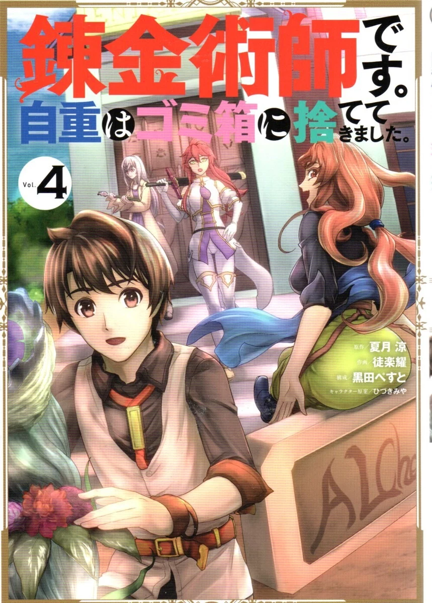 Gangan Comics UP! Manga
