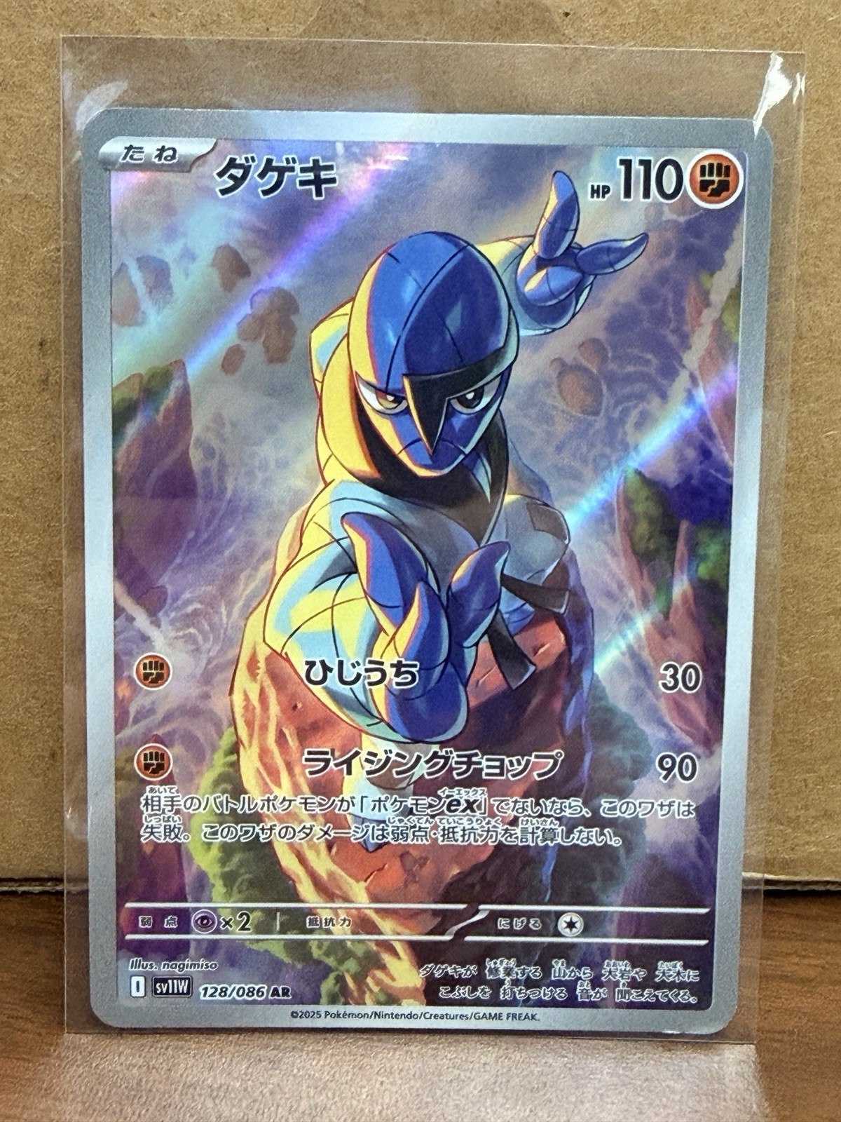 Sawk 128/086 Sv11w: White Flare Holo (Japanese) US SELLER
