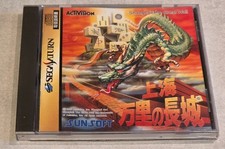 Shanghai The Great Wall Sega Saturn JAP