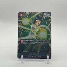 ANDROID 17 Dragon Ball Super:Fusion World Blazing Aura FB02-015 SR FOIL Japanese