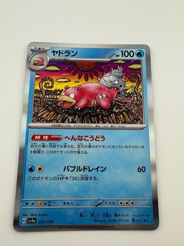 Slowbro 037/190 Shiny Treasure ex Pokemon Japanese Holo Near Mint