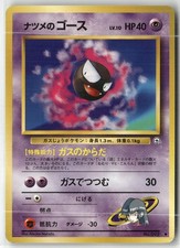 Sabrina's Gastly No. 092 Uncommon Gym Challenge Pokemon Japanese NM