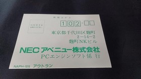 NEC PC Engine OUT RUN HU Card Used w/ Manual