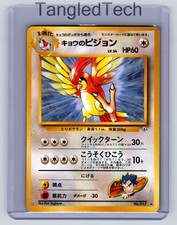 Koga's Pidgeotto #17 Prices | Pokemon Japanese Challenge from the
