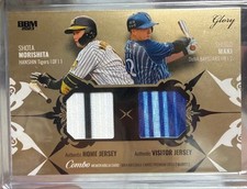 Bbm Glory 2023 Shota Morishita Hidego Maki 20pcs Limited Combo Jersey Card
