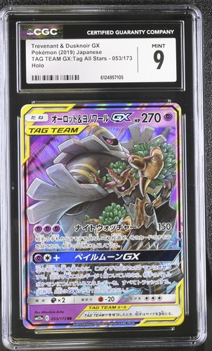 CGC 9 Trevenant & Dusknoir Gx Holo Holo Tag Team Gx:Tag All Stars 053/173