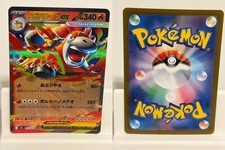 Mega Camerupt Ex #77 Prices | Pokemon Japanese Mega Brave